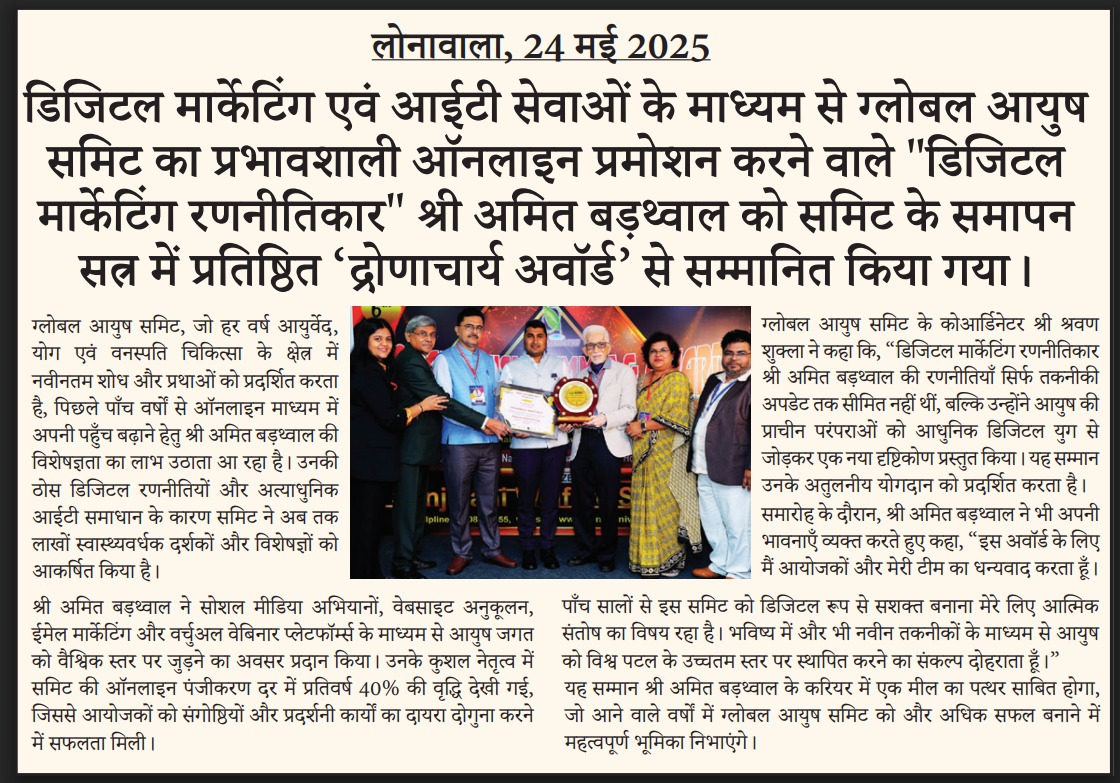 Media Coverage for Website Designing
